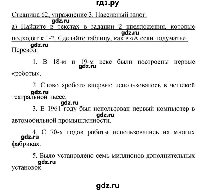 Решебник по немецкому 9 класс аверин. Немецкий язык 6 класс аверин рабочая тетрадь. Решебник по немецкому 9 класс аверин. Немецкий язык 8 класс аверин джин. Гдз по немецкому языку 9 класс аверин.