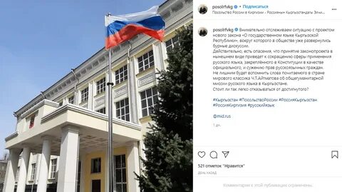 Запись посольство кыргызстан в москве