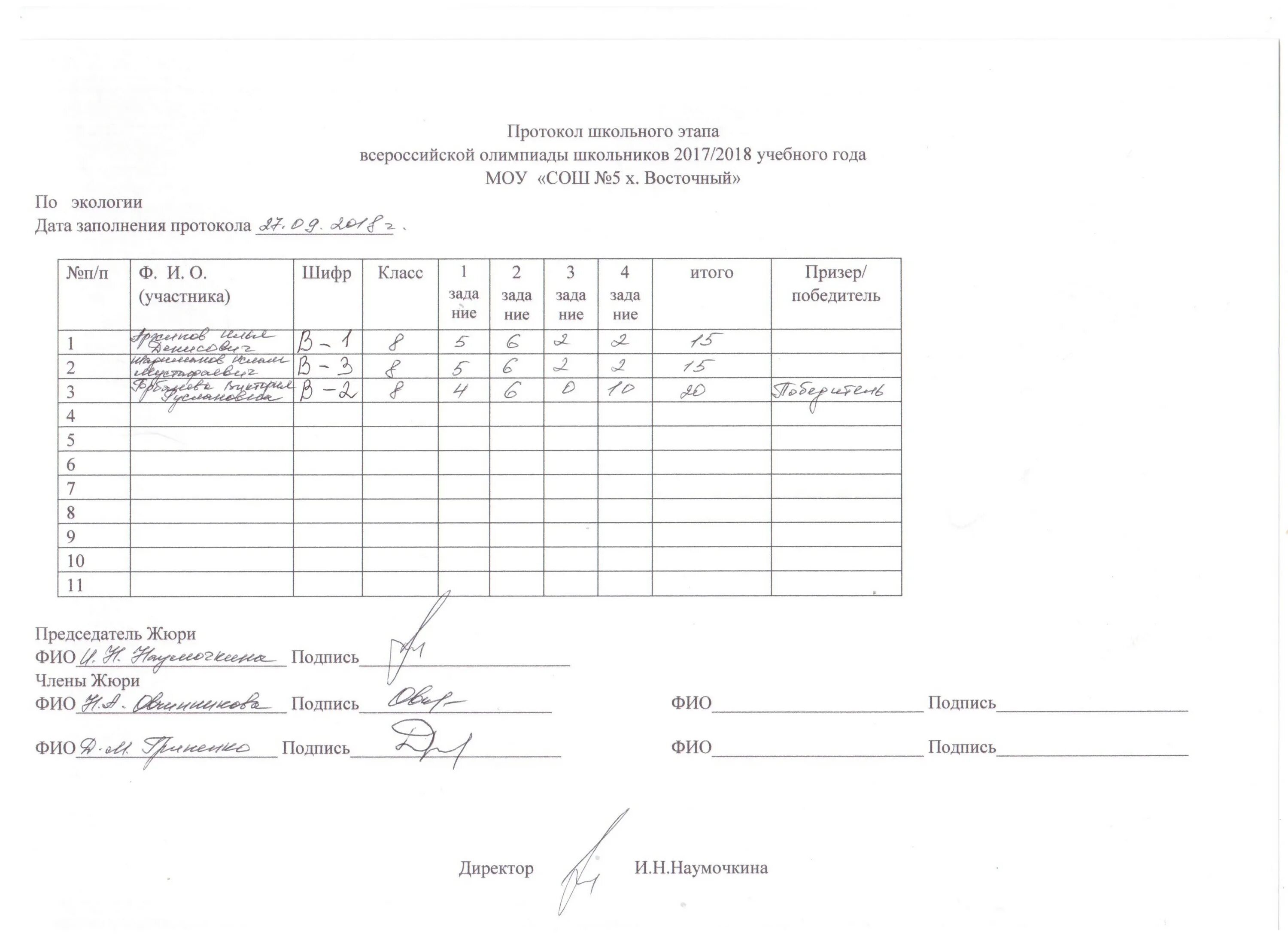 школьный этап всероссийской олимпиады 9 класс. школьные олимпиады названия. заявка на олимпиаду школьников образец. российская олимпиада школьников. рынок торецк.