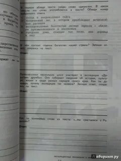 Метапредметная работа ответы
