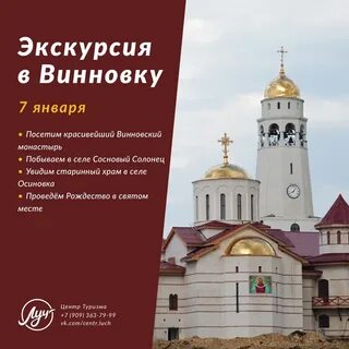 Экскурсия в винновку из самары 2024