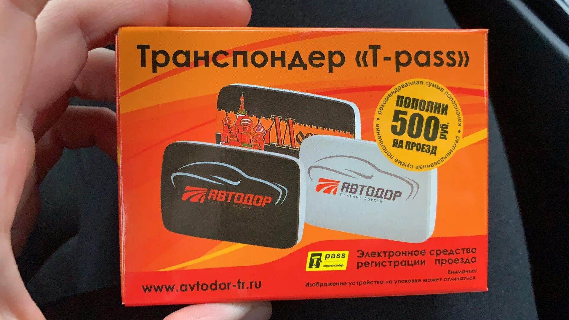 Можно с транспондера вернуть деньги на карту. Можно с транспондера вернуть деньги на карту