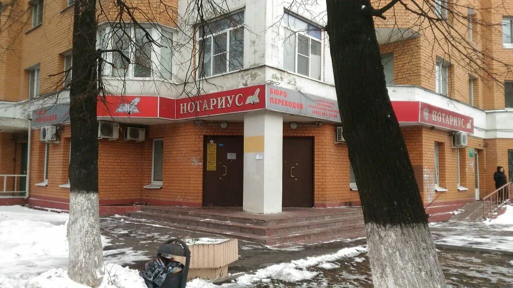 Нотариусы люберцы часы работы. Нотариусы люберцы часы работы. Нотариусы люберцы часы работы. Нотариус люберцы смирновская 6. Нотариусы люберцы часы работы.