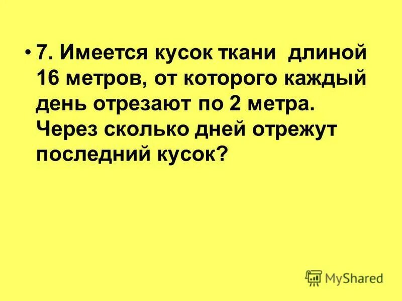 Имеется фрагмент. Имеется фрагмент