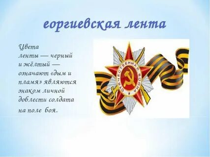 Победа консультация