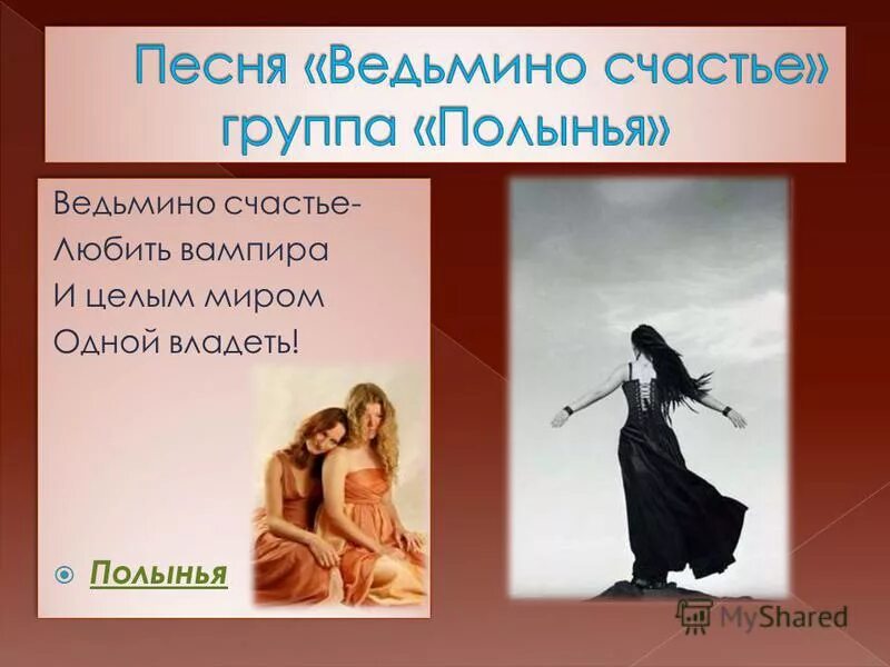 ведьмино счастье ростов на дону. эзотерический магазин тбилиси. ведьмино счастье интернет-магазин. магазин ведьмино счастье в краснодаре. магазин ведьмино счастье интернет магазин.
