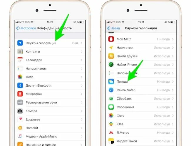 Как установить город на телефоне