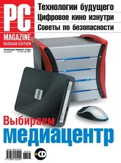Защита информации журналы