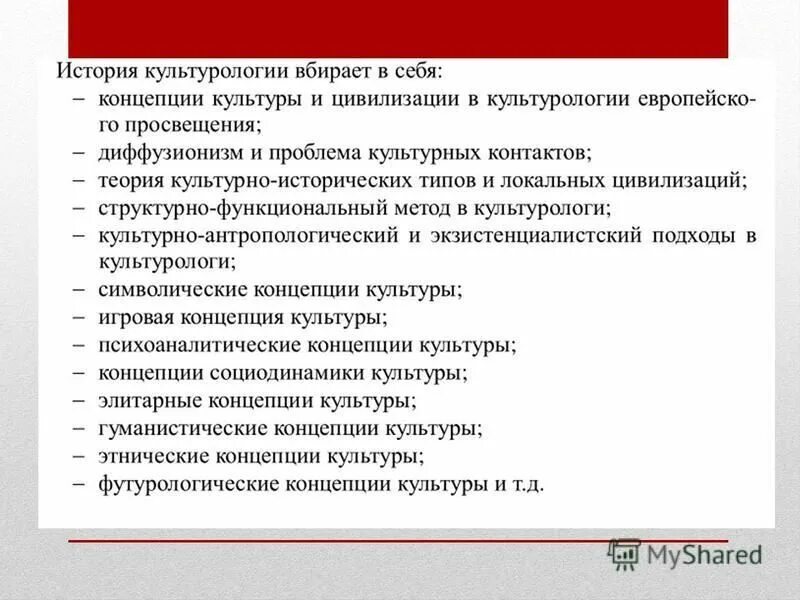 контрольная работа по культурологии