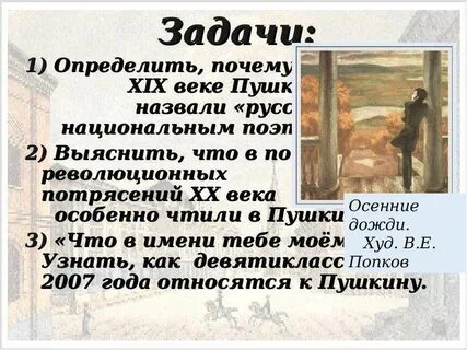 Литература 19 века пушкина