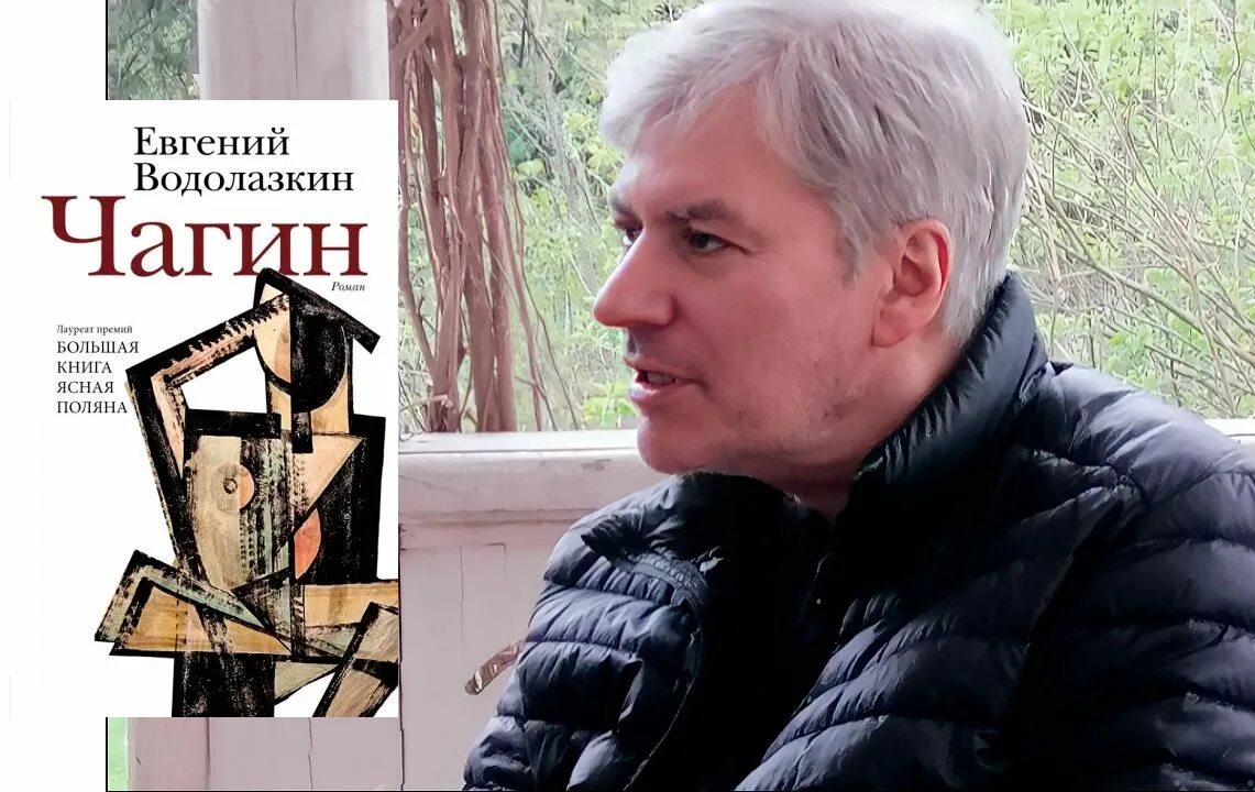 Чагин читать. Чагин читать