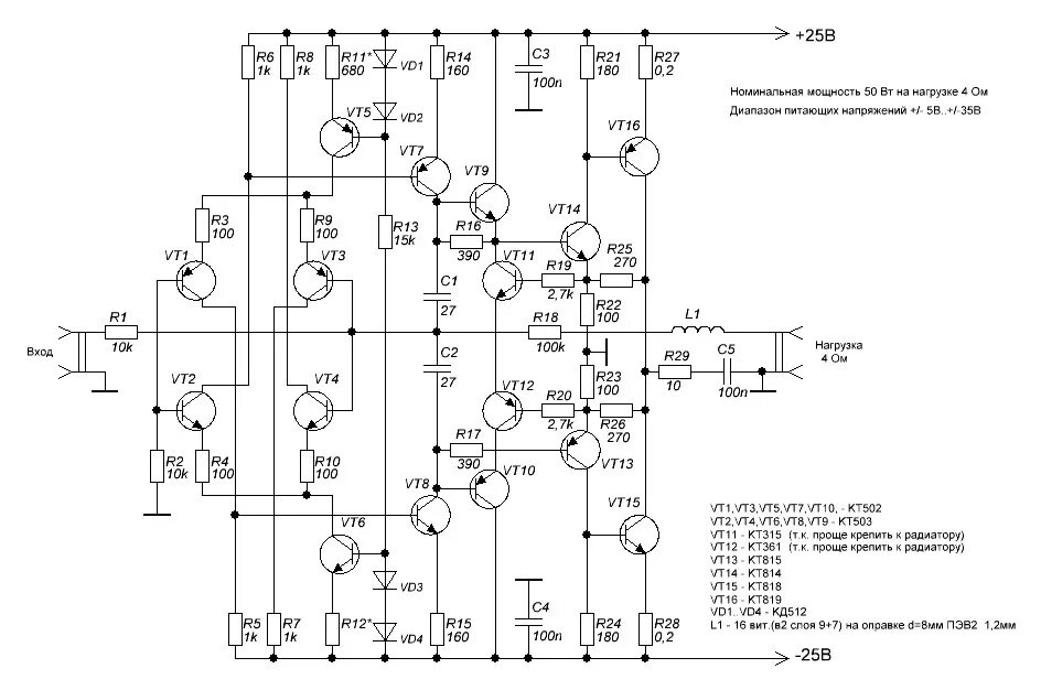 Мощность унч. Схема усилителя мощности Шушурина. УМЗЧ 200 ватт на полевых транзисторах. Усилитель Шушурина на кт808а. Усилитель Шушурина 1978 схема.