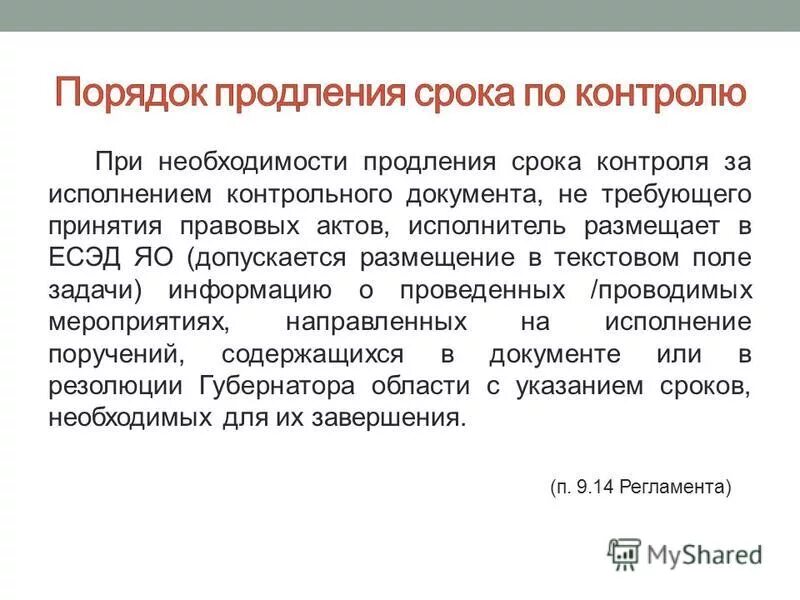 техническая эксплуатация устройств сцб железнодорожного транспорта. акт о продлении срока эксплуатации. техническое освидетельствование оборудования. порядок проведения технического освидетельствования. условия продления срока службы оборудования.