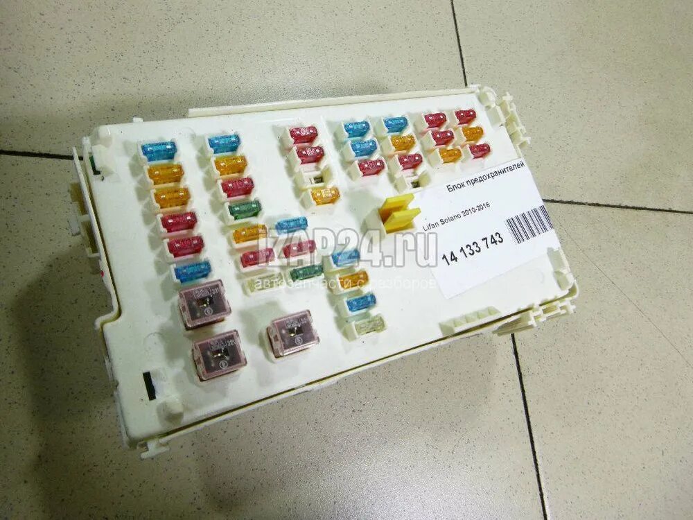 Предохранители лифан солано 620. Реле прикуривателя лифан солано 620. Реле лифан солано 620. Где предохранители лифан солано. Блок предохранителей лифан солано 1.