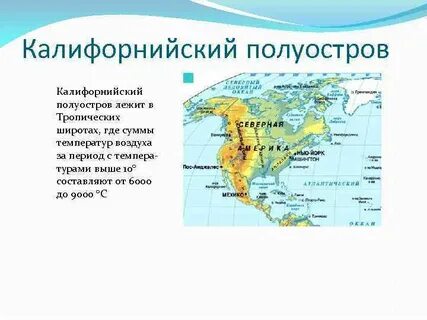 Большой полуостров на северо востоке северной америки