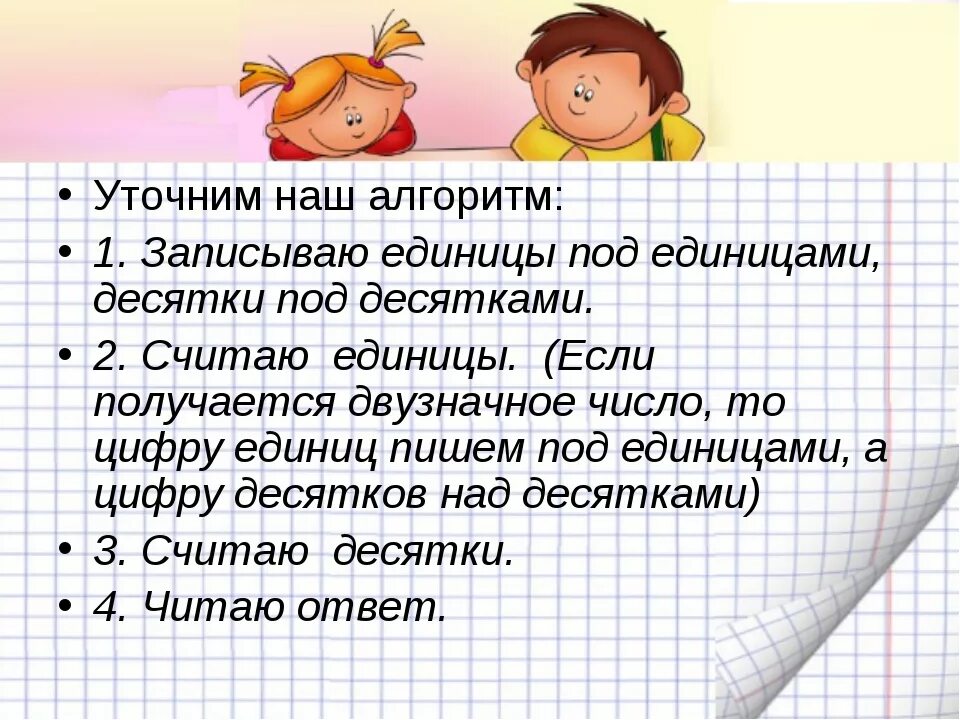 Как научить ребенка десяткам и единицам. Быстрый счет для дошкольников. учим ребенка считать в уме. как научить ребёнка считать в уме 2 класс двузначных чисел. как научиться быстро вычитать в уме.