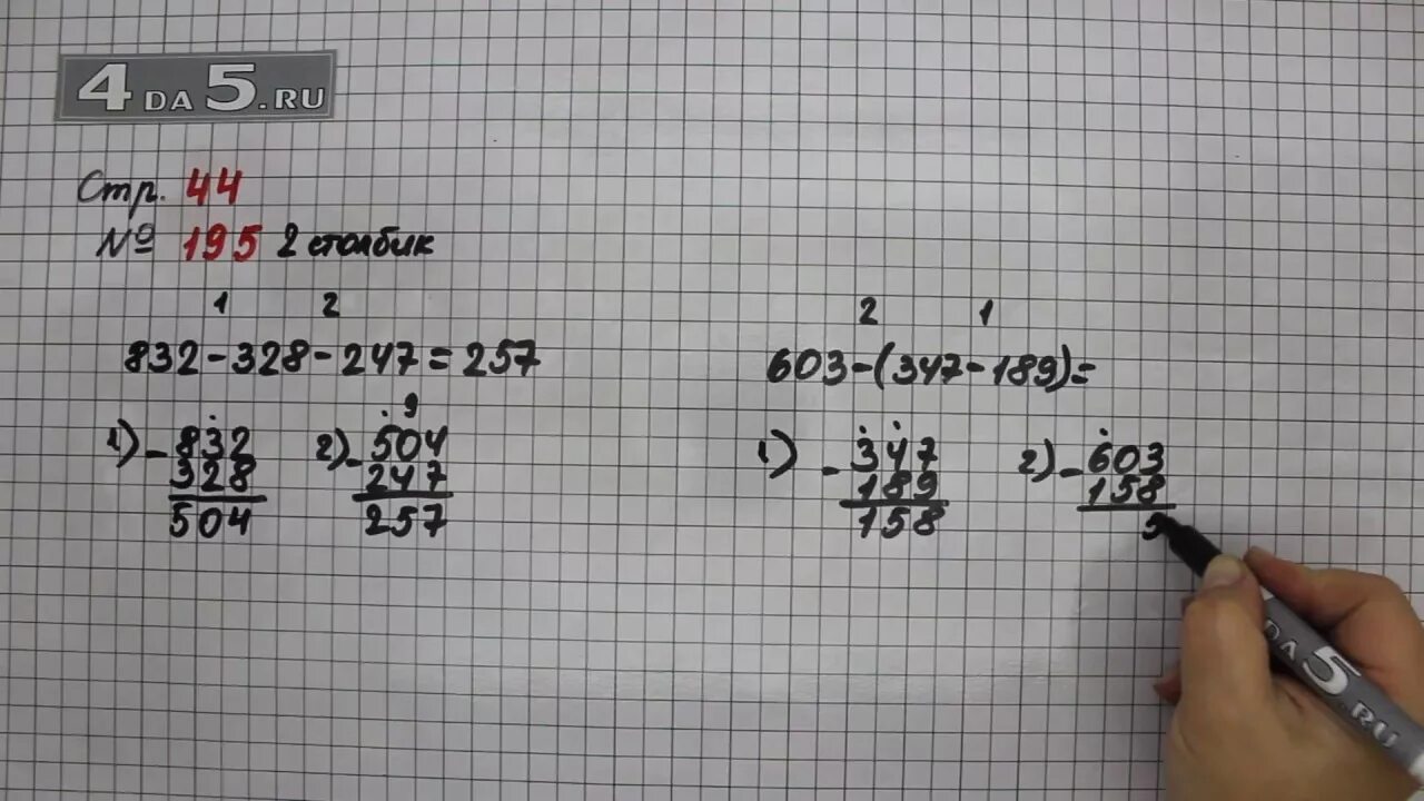 Математика стр 44 упр 19. Математика 4 класс стр 44 номер 195. Математика 4 класс страница номер 44. Гдз по математике 4 класс 1 часть страница 44 номер 195. Математика 4 класс 1 часть страница 44 задание номер 195.