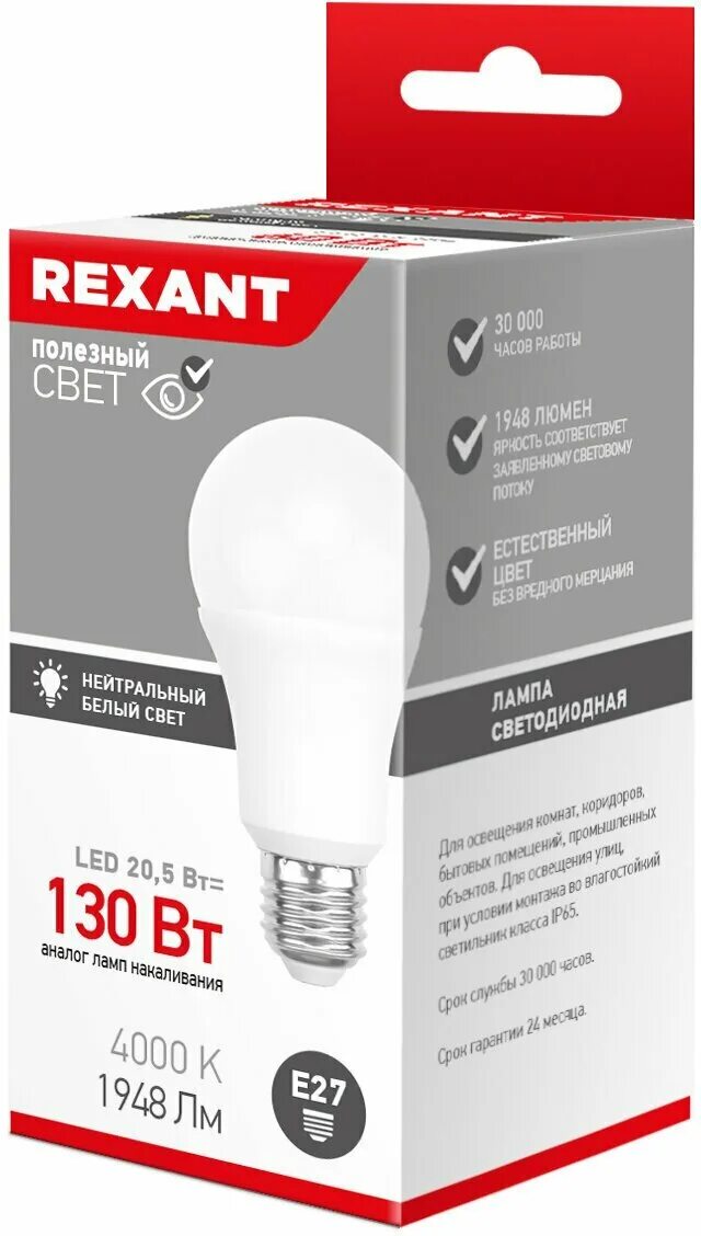 Лампа светодиодная rexant рефлектор-спот 9,5 вт gu5. Лампа 12at7. Индикатор rexant, ø 8, 12 в, красный led, с проводом {36-4710}. Rexant led. Rexant led.