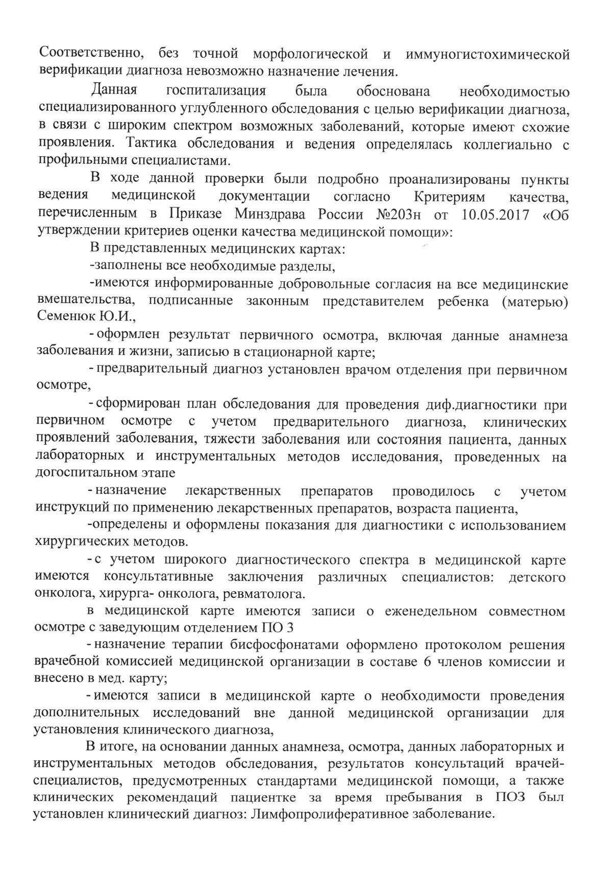 Отчет об использовании современных образовательных