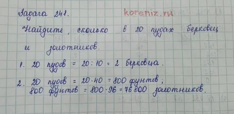 Решите задачу определите вес бурого медведя