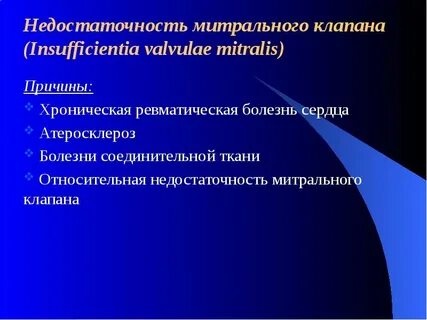 Причины интеллектуальной недостаточности