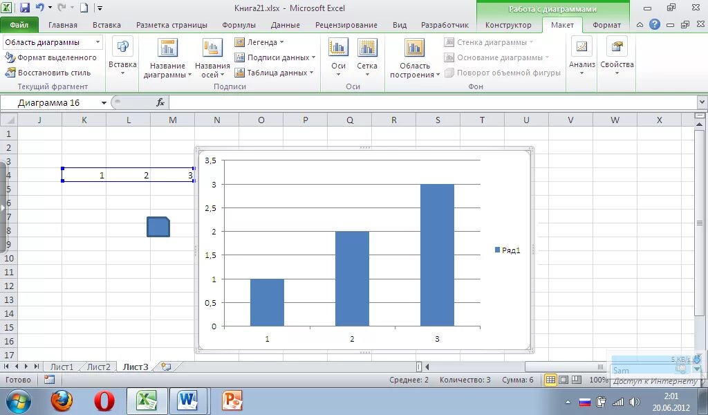 Фрагмент excel. Фрагмент excel