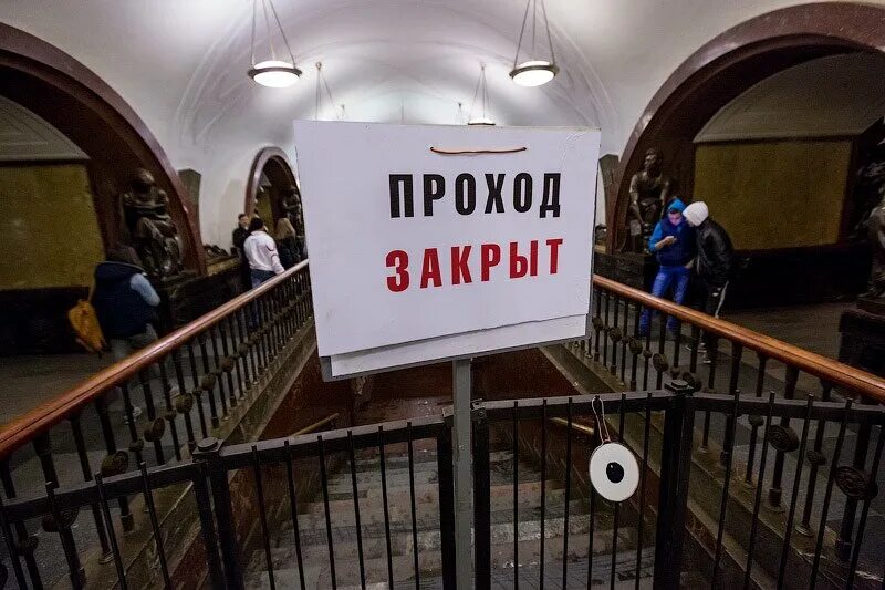 Почему закрыта метро. Метро закрыто. станция метро закрыта. закрытие станций метро. метро москвы закрыто.
