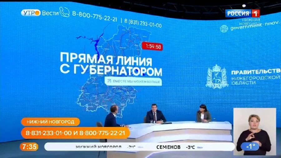 Россия мои горизонты 04.04 2024. Прямая линия с губернатором. Нижний Новгород 24 прямой эфир. Прямая линия с губернатором Нижегородской области.