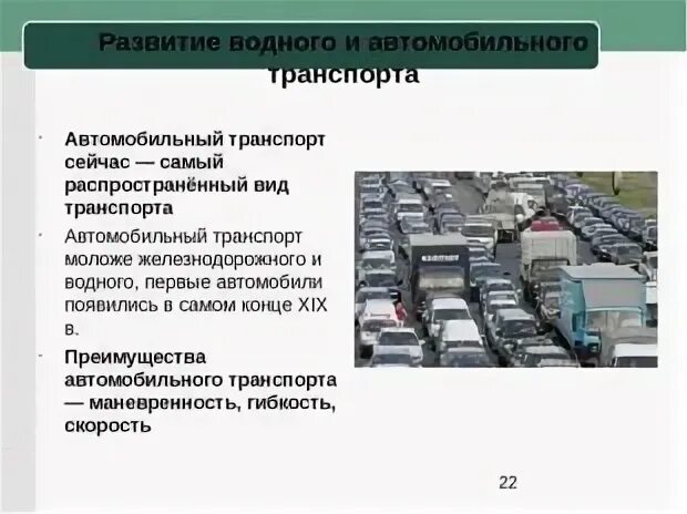 Автомобили направления