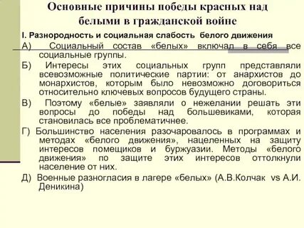 Кто входил в социальный состав белого движения