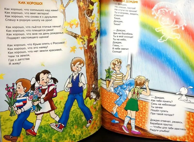 Стихотворение дом под крышей голубой. Стих под крышей. Юнна мориц стихи крыша ехала домой. - стихотворение л. Природа наш дом стихи для детей.