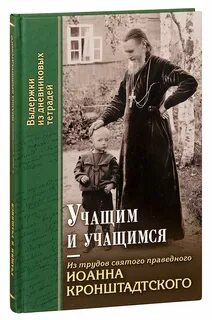 Книги святых отцов