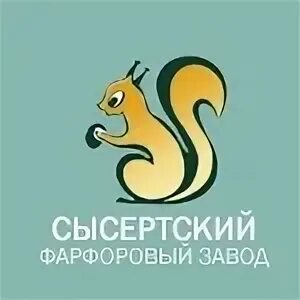 Сысертский завод год