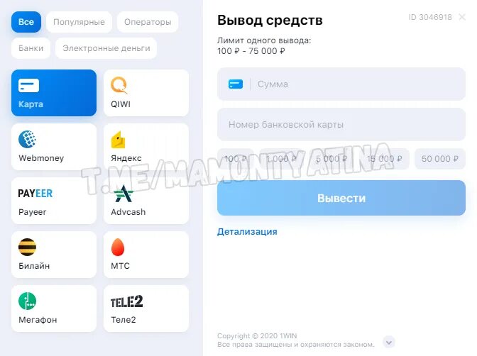 Вывод средств. Вывод средств на карту. Как вывести деньги. 1win вывод средств. Как вывести деньги с вб через сайт