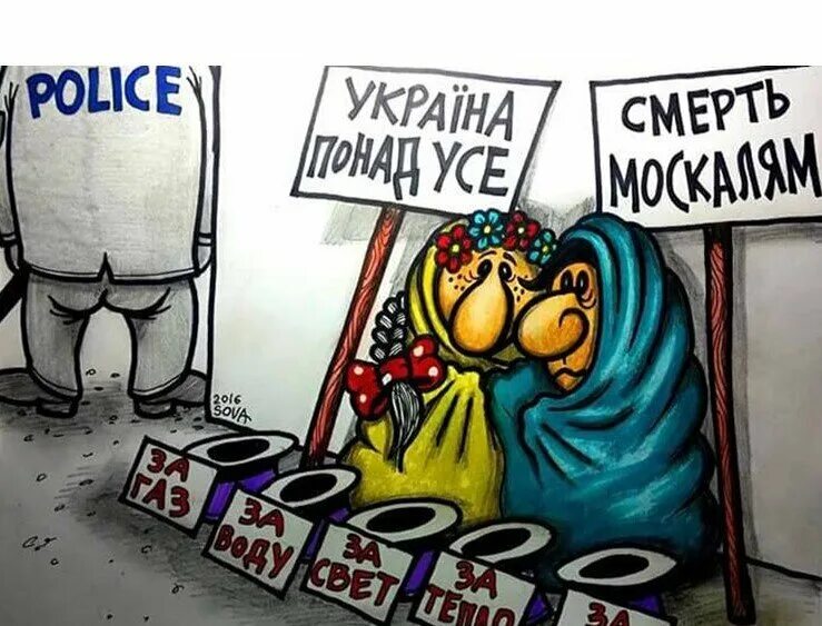 Хохлы умирают. Хохлы карикатуры. Карикатура на украинский флаг. Карикатуры на Украину.