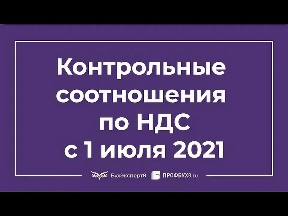 Единый ндс. Единый ндс