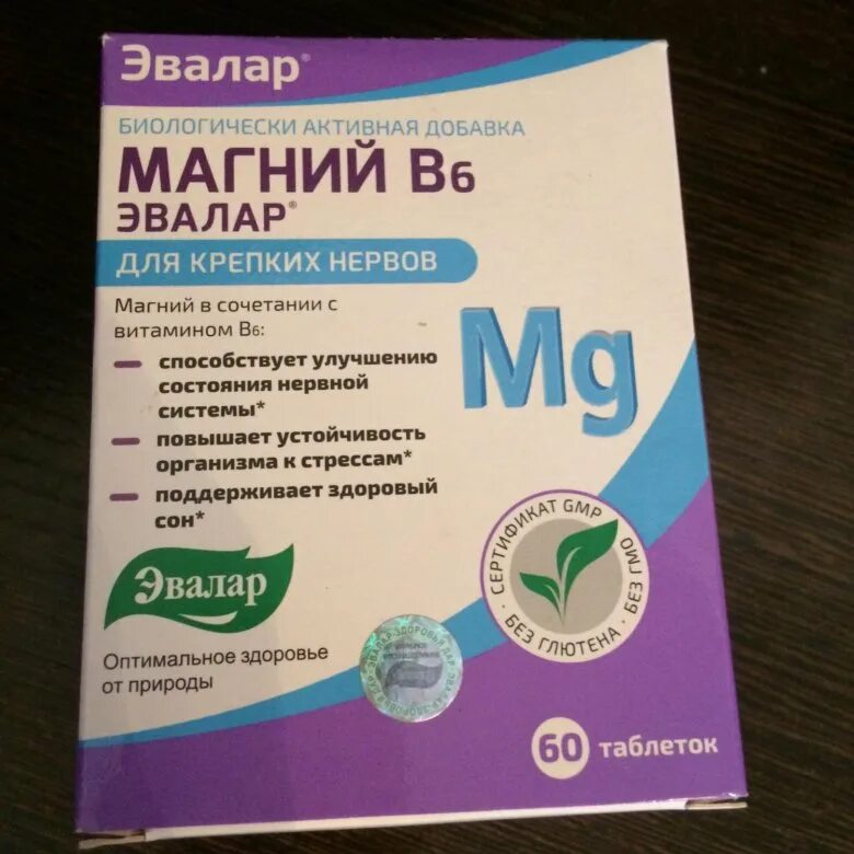 Купить таблетки магний эвалар