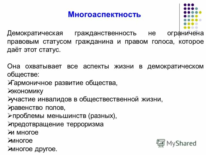 Вопросы по теме демократия. Вопросы по теме демократия. Признаки демократического политического процесса. Вопросы по теме демократия. Вопросы по теме демократия.