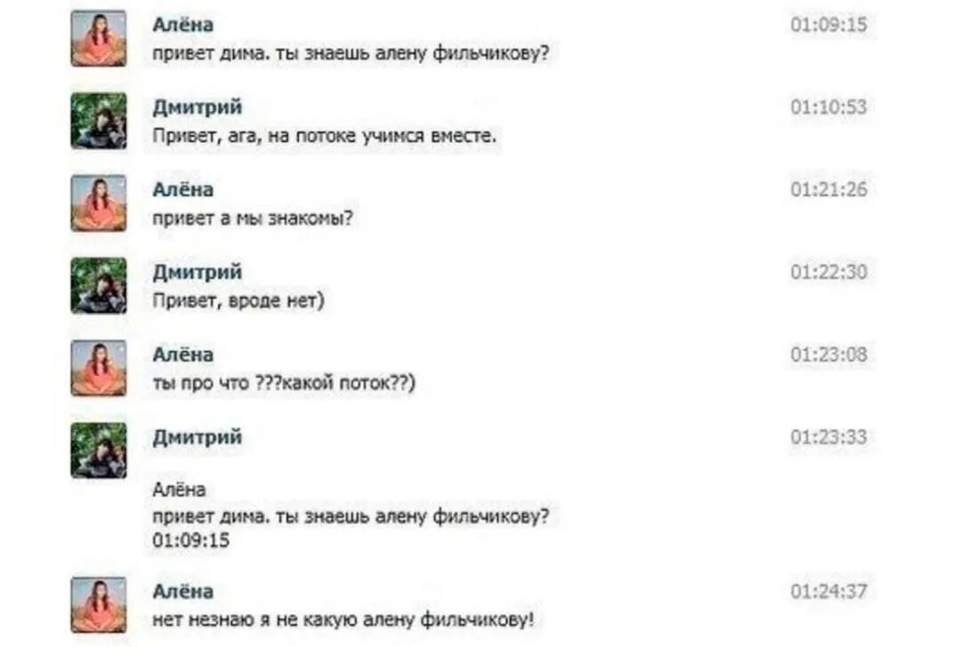 Как ответить на ага