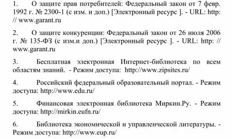 Сколько листов должно быть в дипломной
