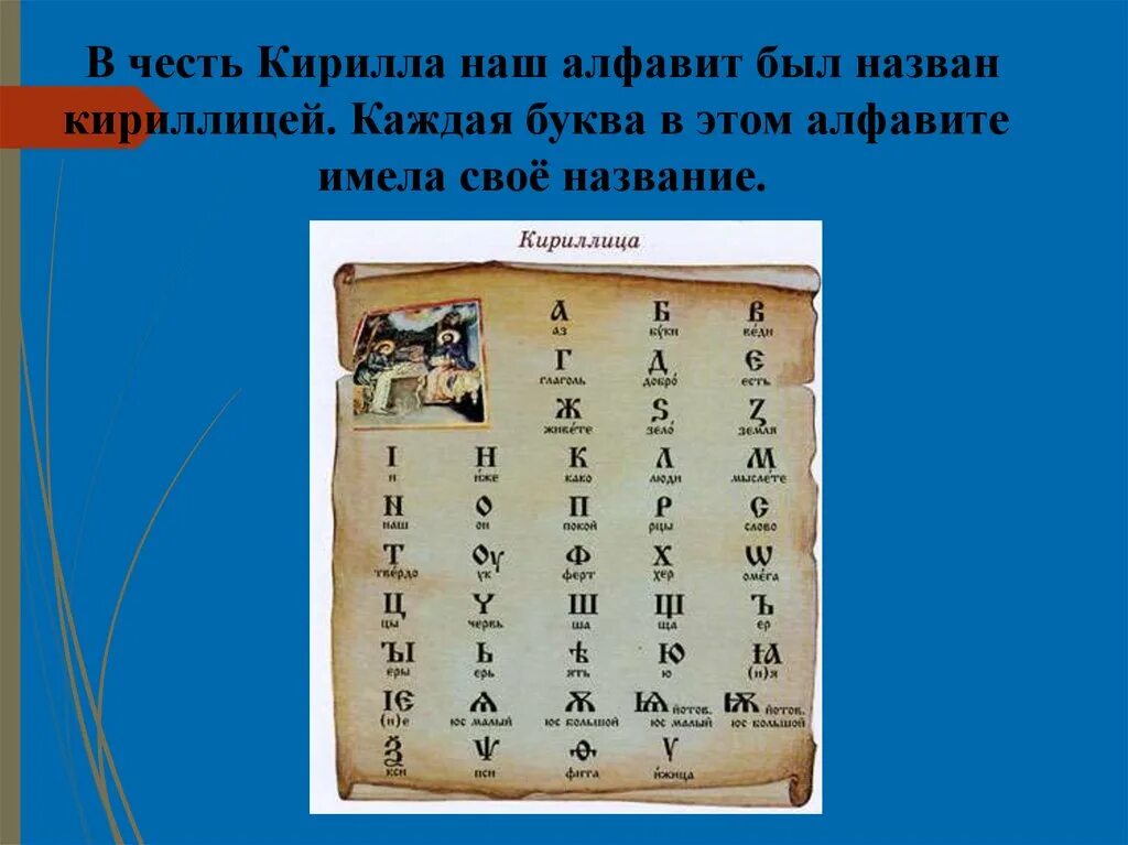 Какое было самое первое слово. Самый первый алфавит. Самый первый русский алфавит. Самый 1 алфавит. Самый ранний алфавиты.