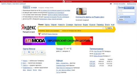 Обновить главную страницу