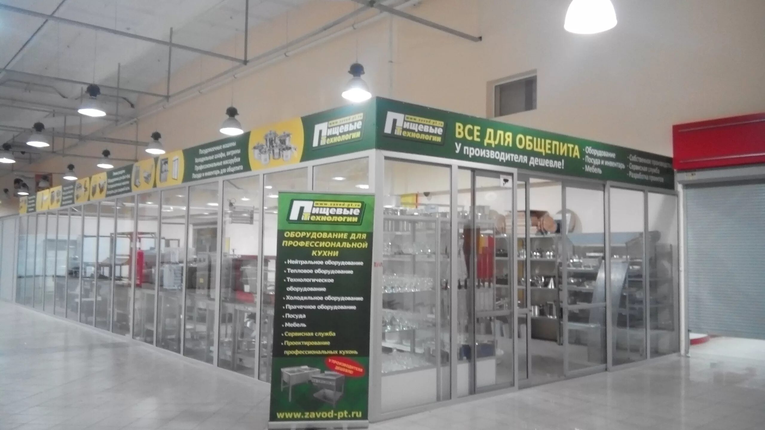 Пищевые технологии оборудование для общепита екатеринбург. Zavod pt. Zavod pt. Пищевые технологии. Zavod pt.