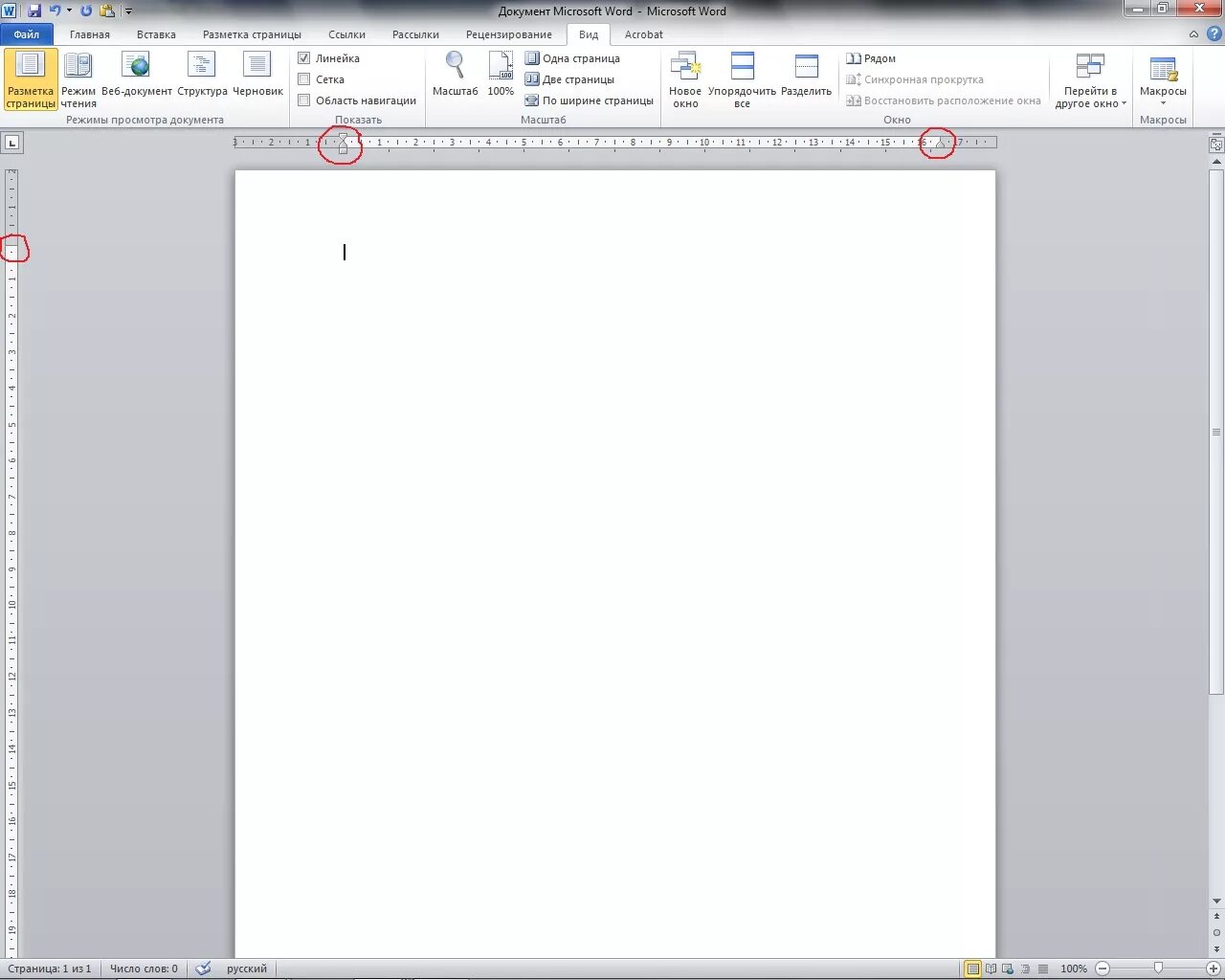 MS Word разметка. Разметка страницы MS Word 2010. Разметка страницы в Ворде 2007. Разметка страницы вцщкв. Лист в ворде большой