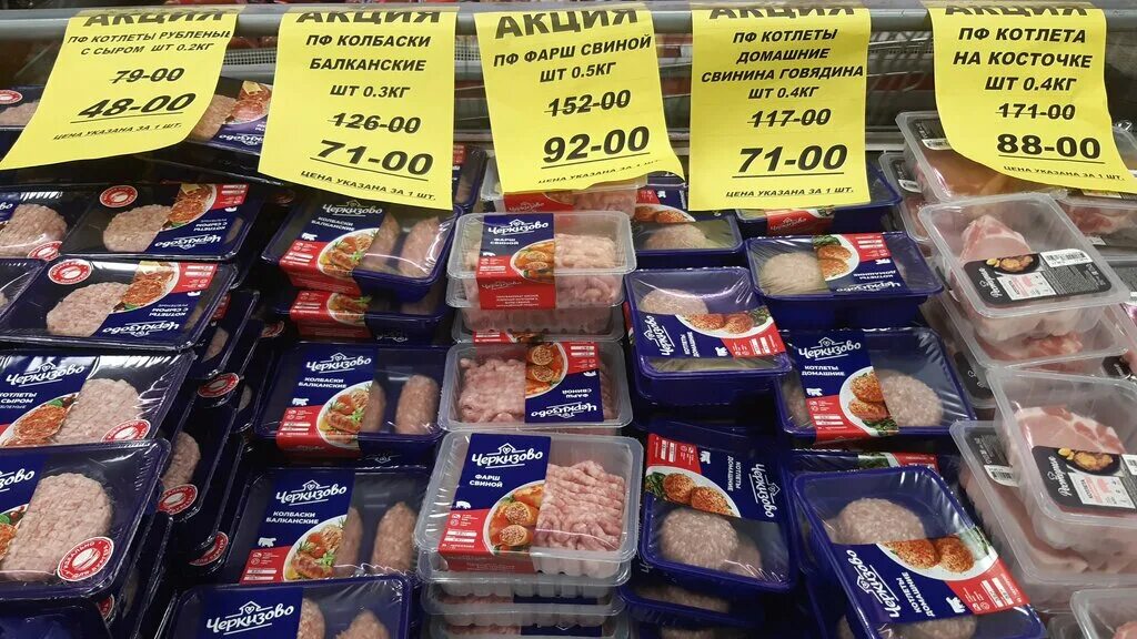 Магазин черкизово при заводе цены фото Отзыв о Фирменный магазин Черкизовского мясокомбината (Россия, Москва) Фирменный