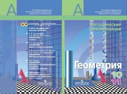 Методические рекомендации 10