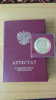 Балл для получения аттестата 2024