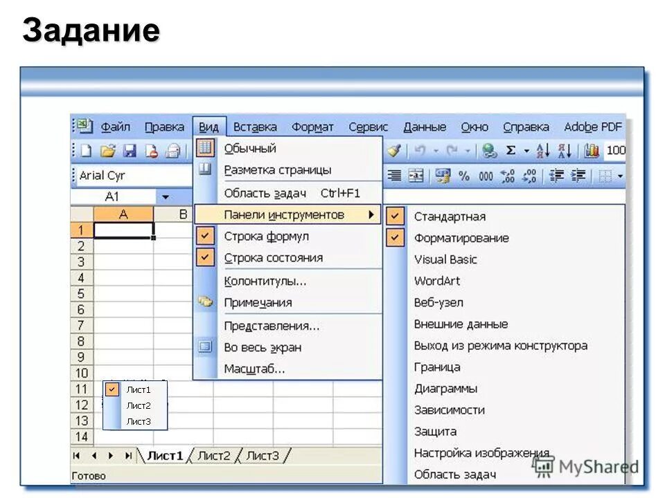 Как создать новую книгу в табличном редакторе