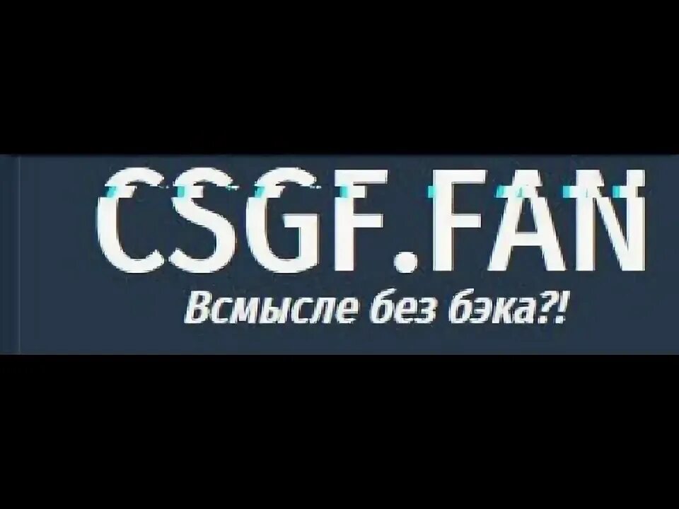 Csgf.