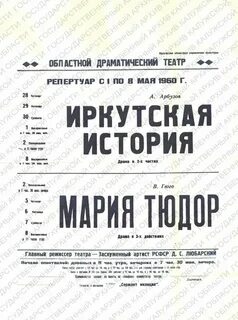 Калужский драматический театр афиша
